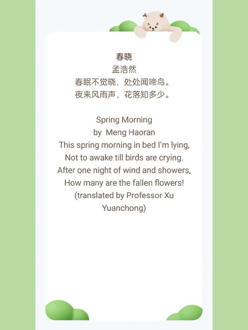 春日英语小诗，藏着什么童趣？-图2