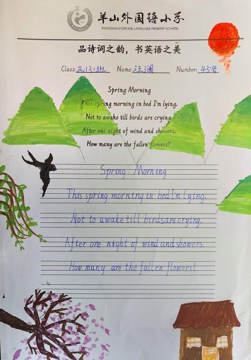 春日英语小诗，藏着什么童趣？-图3