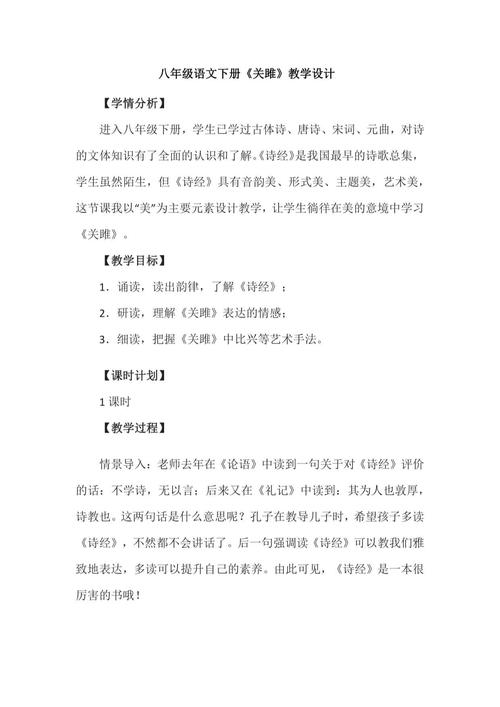 诗歌教案如何讲出诗意?-图3 诗歌教案如何讲出诗意?-图3