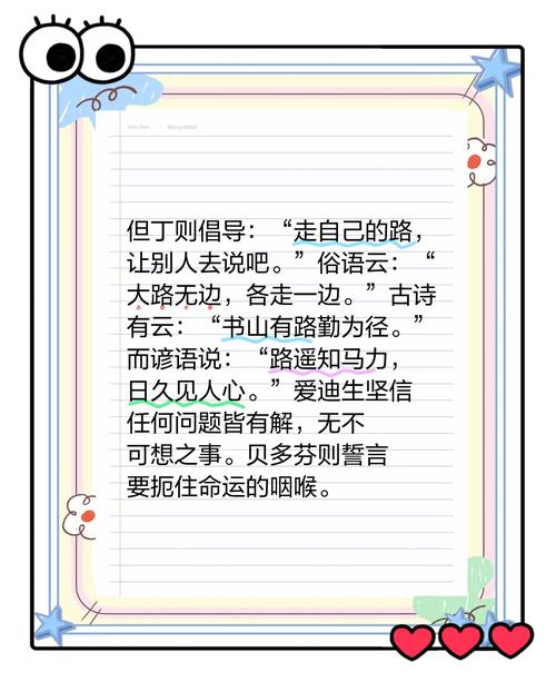 为何要自己编名言？-图3