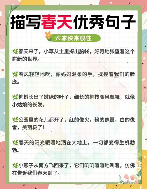 春天名言警句,藏着哪些智慧?-图2 春天名言警句,藏着哪些智慧?-图2