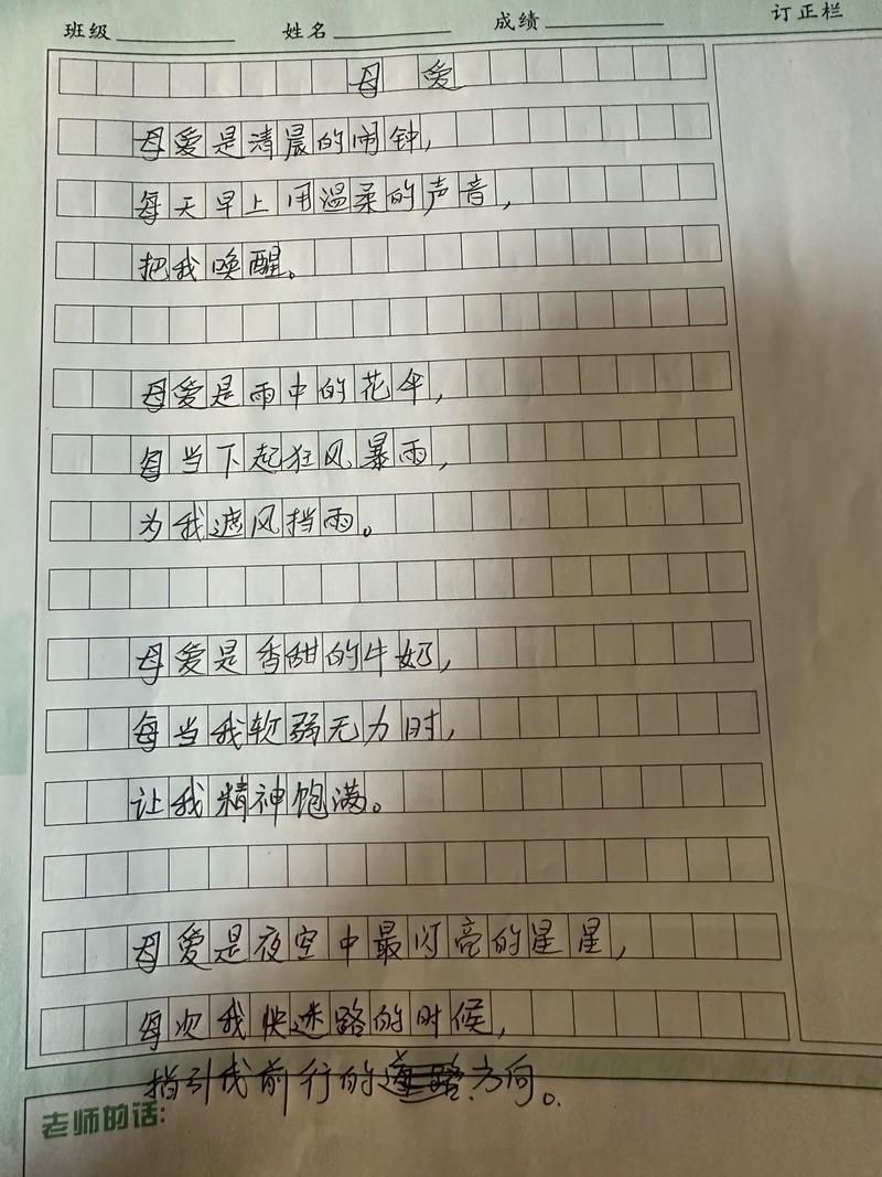 母爱诗歌，哪首最触动你心？-图3