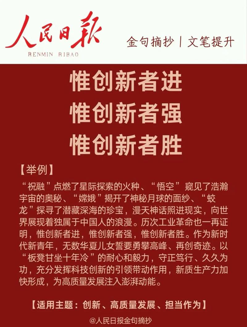 创新名言藏着哪些智慧？-图1