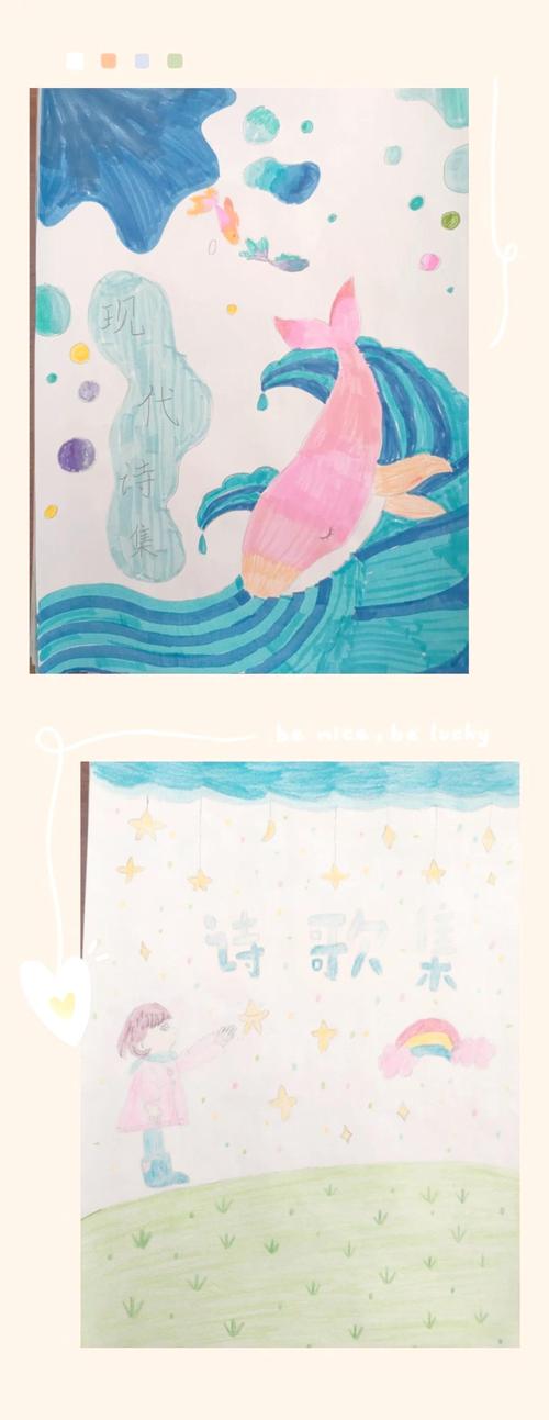 诗歌魅力何在？-图3