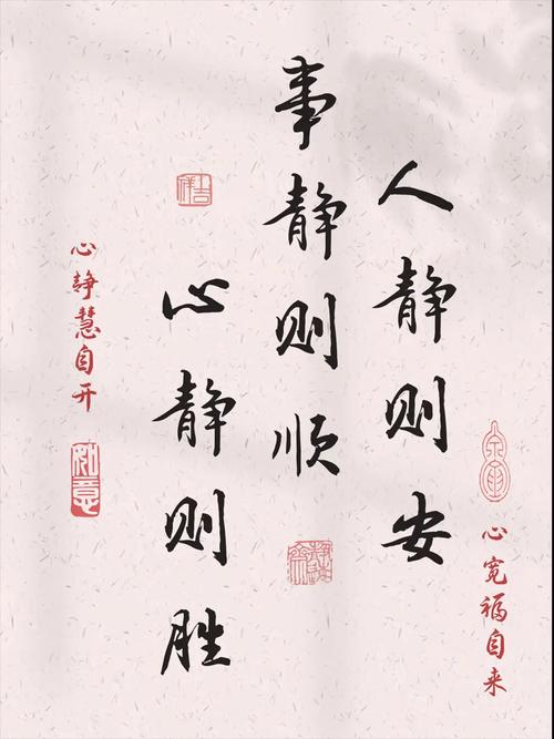 静心名言，如何真正静心？-图1