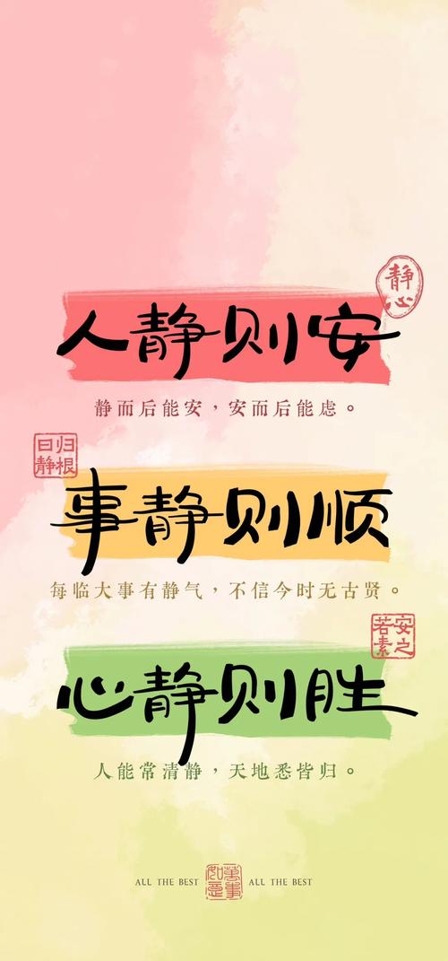 静心名言，如何真正静心？-图2