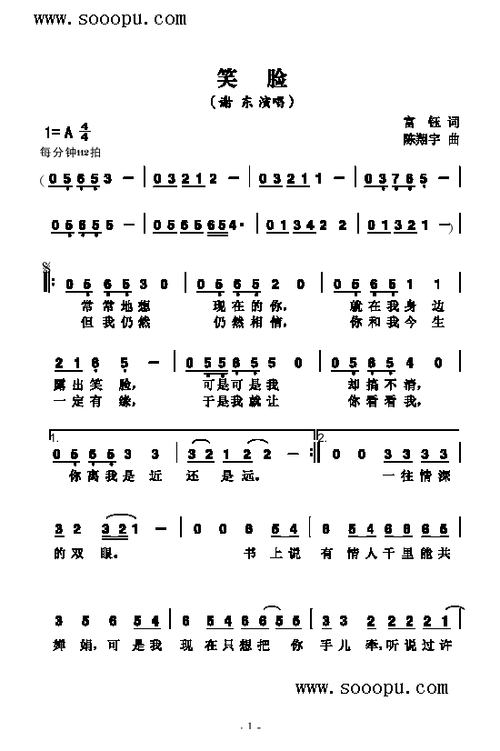 微笑歌藏着怎样的微笑力量?-图3 微笑歌藏着怎样的微笑力量?-图3