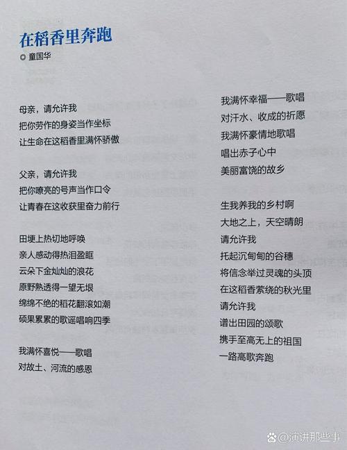 劳模写诗，是心声还是使命？-图1