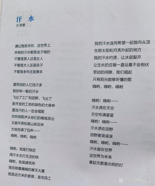 劳模写诗，是心声还是使命？-图2