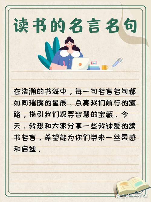 哪些名言警句值得铭记？-图1