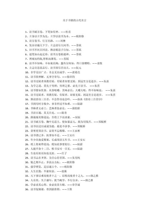 哪些名言警句值得铭记？-图3