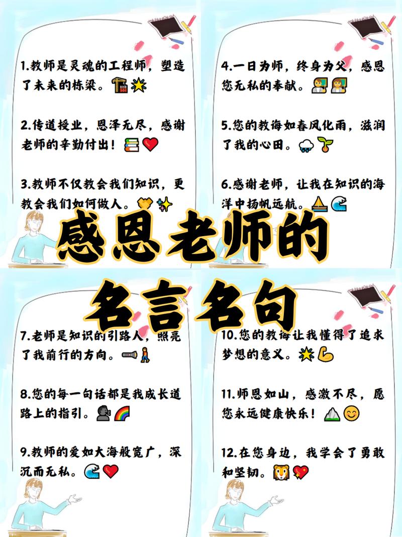 感谢的名言名句-图1