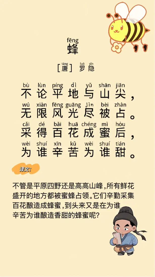 诗歌蜂如何酿出诗意？-图1