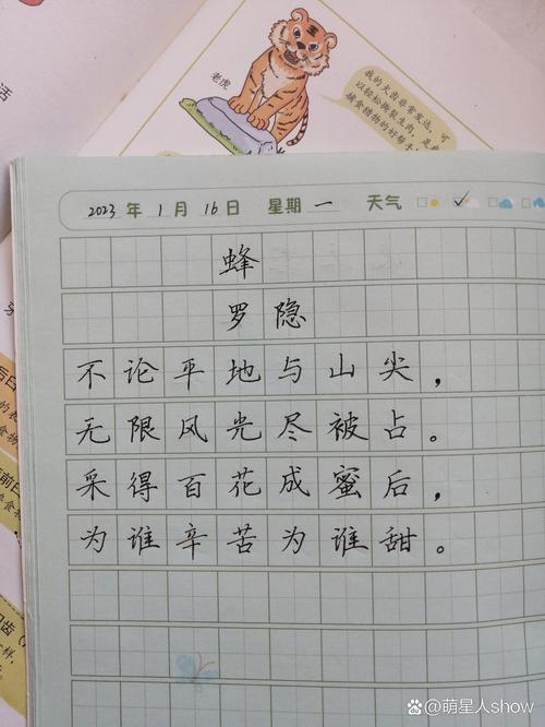 诗歌蜂如何酿出诗意？-图2