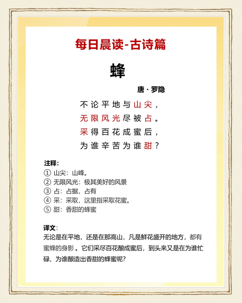 诗歌蜂如何酿出诗意？-图3