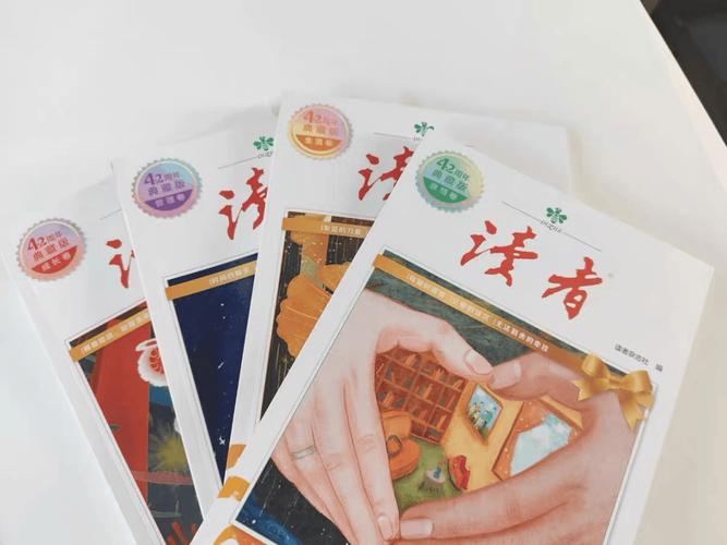 读者杂志诗歌-图1