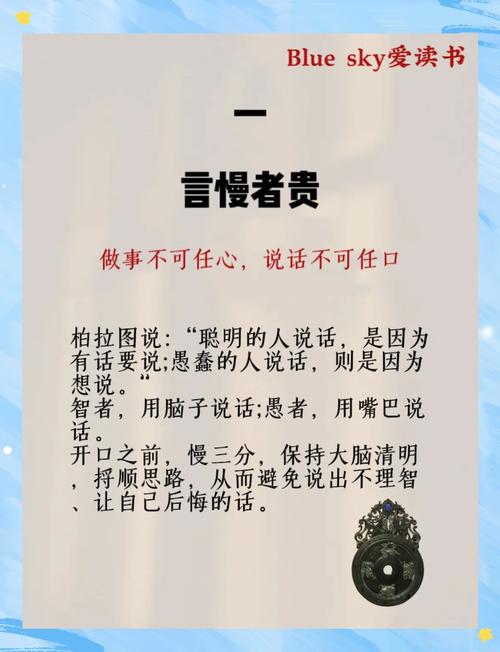 名言如何定义举止?-图1 名言如何定义举止?-图1