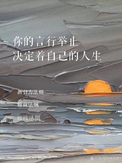 名言如何定义举止?-图2 名言如何定义举止?-图2