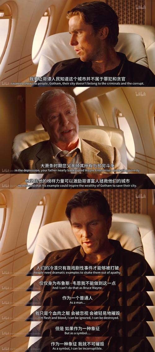 蝙蝠侠名言励志-图2