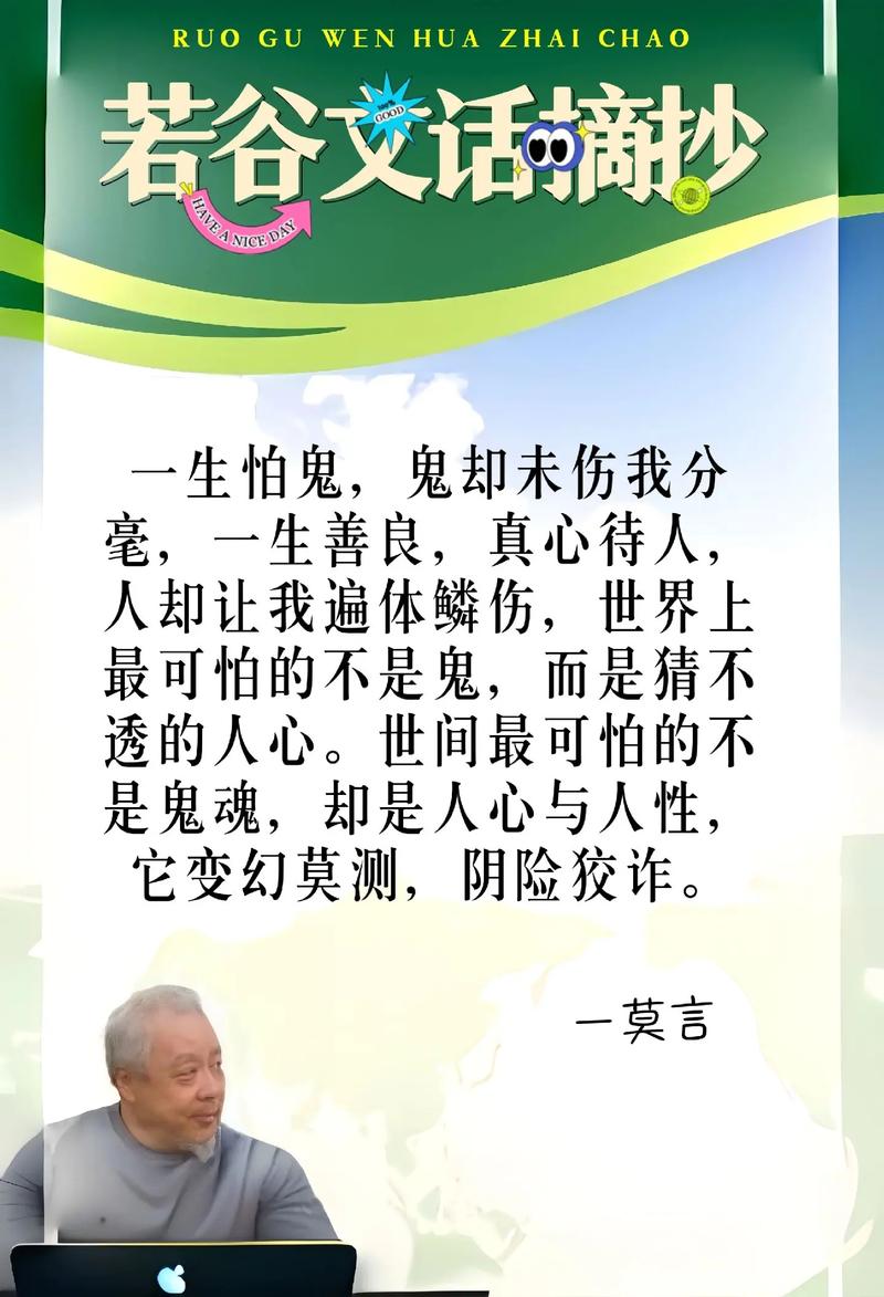 名言为何谈害怕？-图1