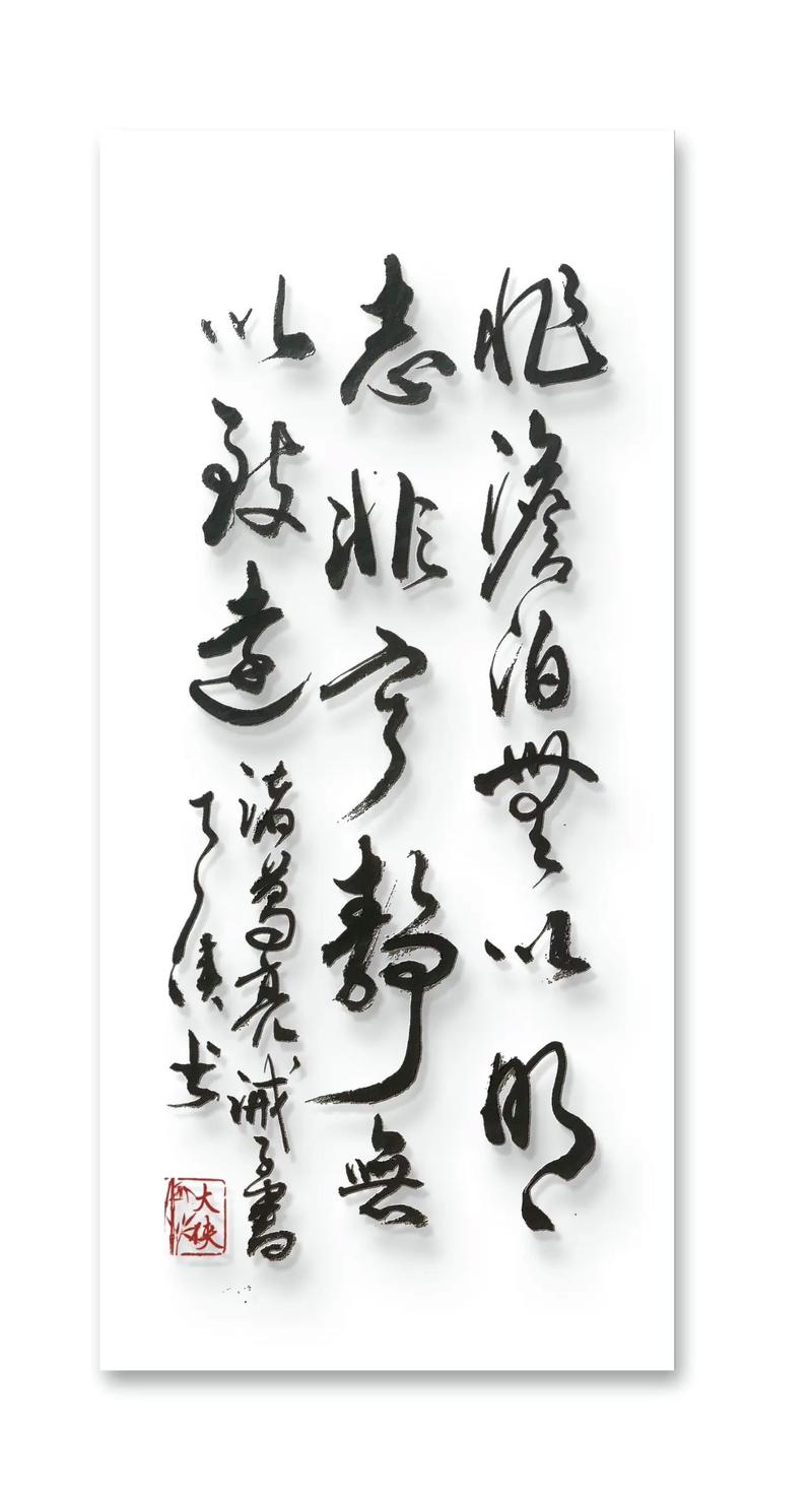 诸葛亮的名言名诗-图3