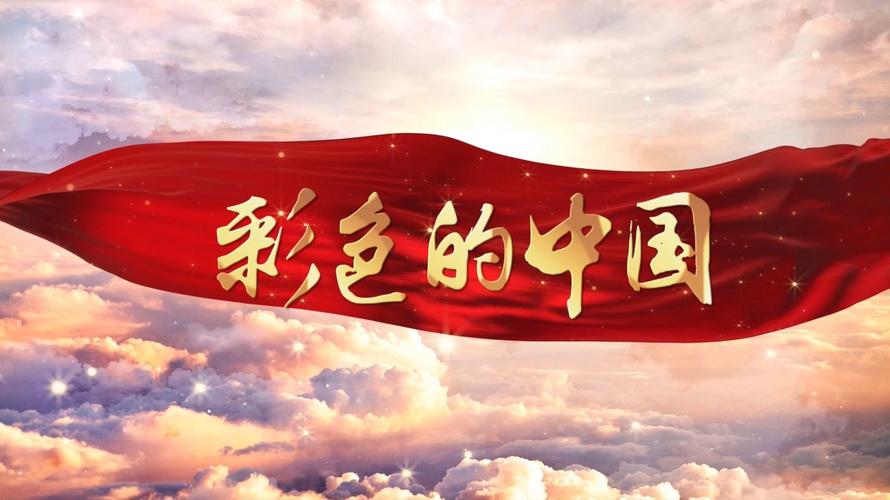 爱国诗歌背景音乐-图1 爱国诗歌背景音乐-图1