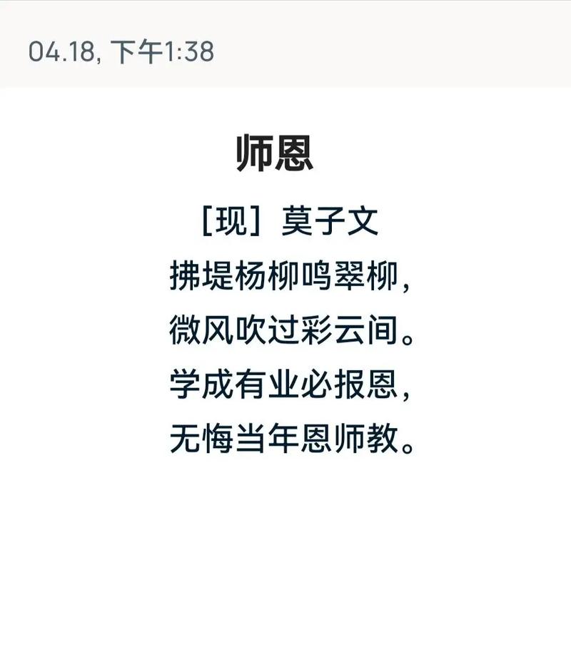 教师节诗歌,藏着怎样的祝福?-图1 教师节诗歌,藏着怎样的祝福?-图1