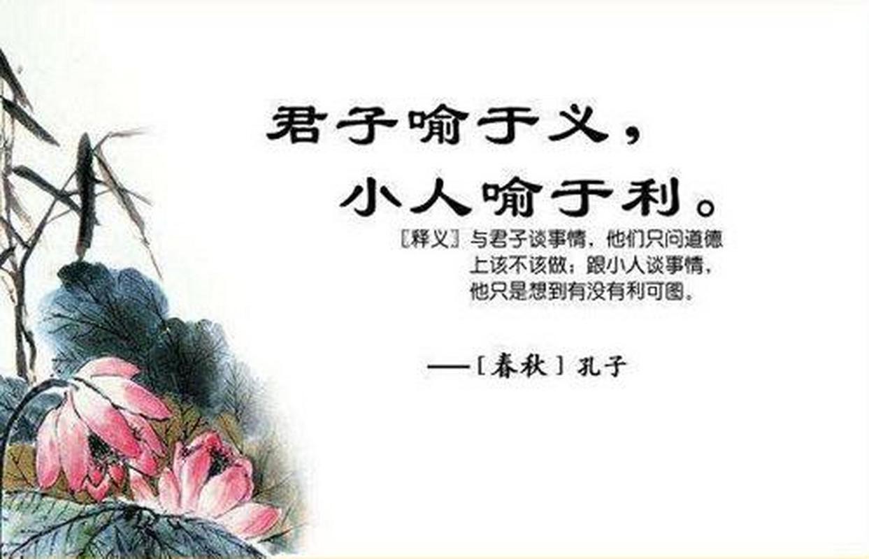 君子小人名言，如何辨忠奸？-图3