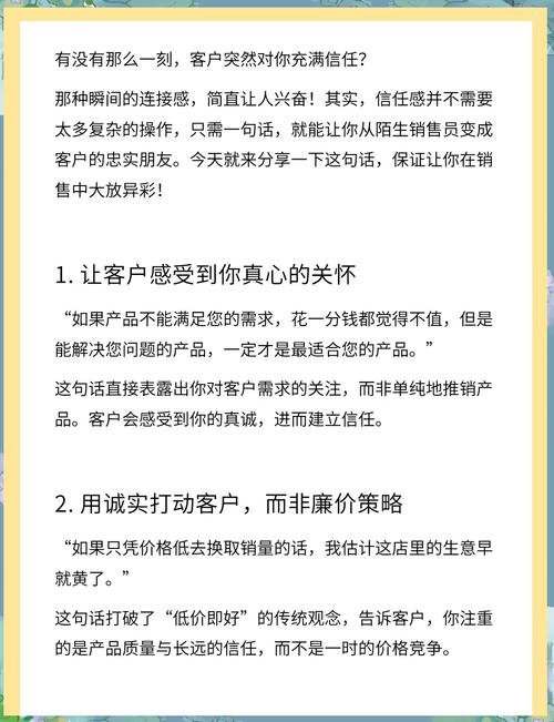 客户承诺名言，如何兑现才有效？-图1