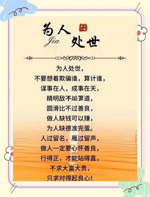 处事名言，如何学以致用？-图1