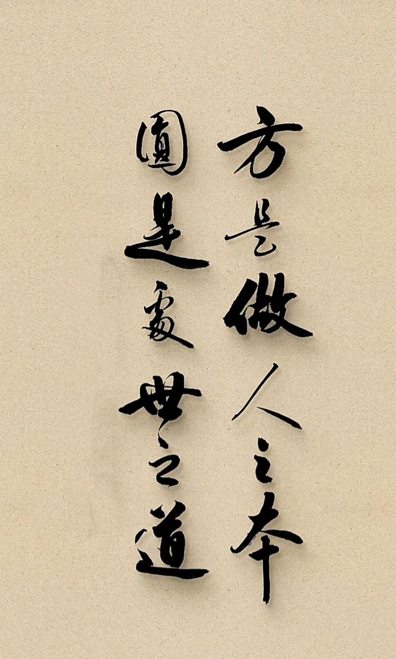 处事名言，如何学以致用？-图2