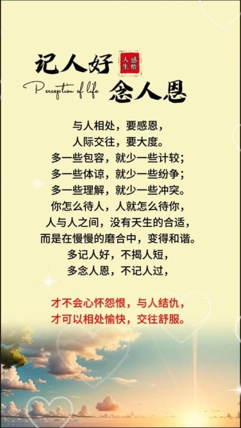 处事名言，如何学以致用？-图3