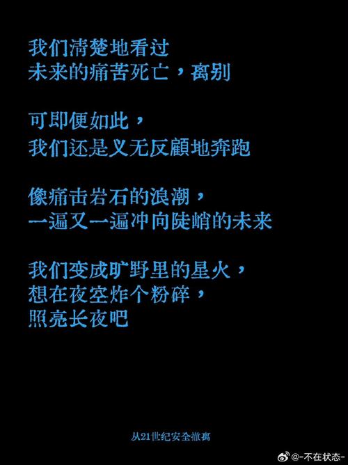 杀马特名言为何曾风靡一时?-图2 杀马特名言为何曾风靡一时?-图2