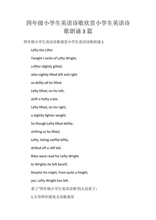 英语朗诵诗歌，如何打动听众？-图3