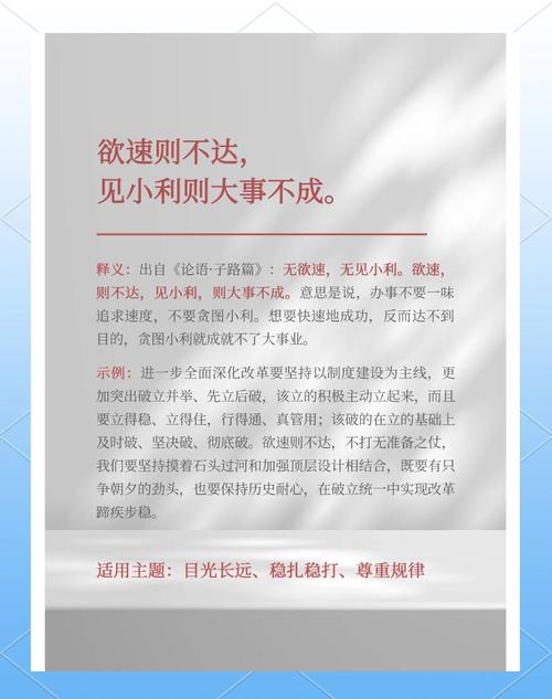 欲速为何不达?-图1 欲速为何不达?-图1