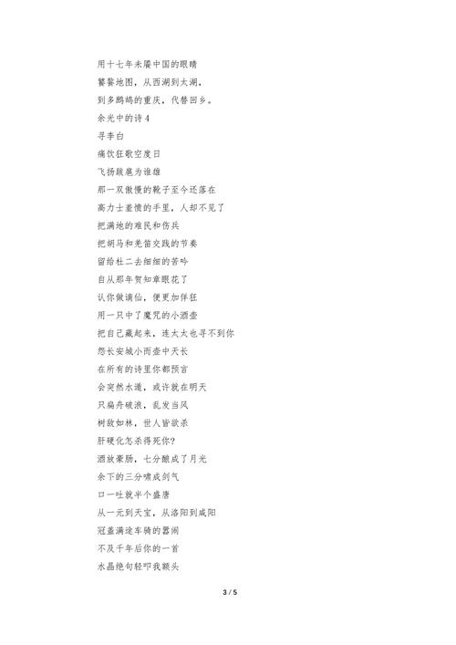 余光中短诗有何独特魅力？-图1