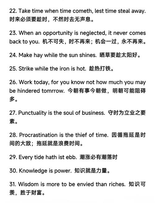 时间英语名言，如何珍惜？-图2