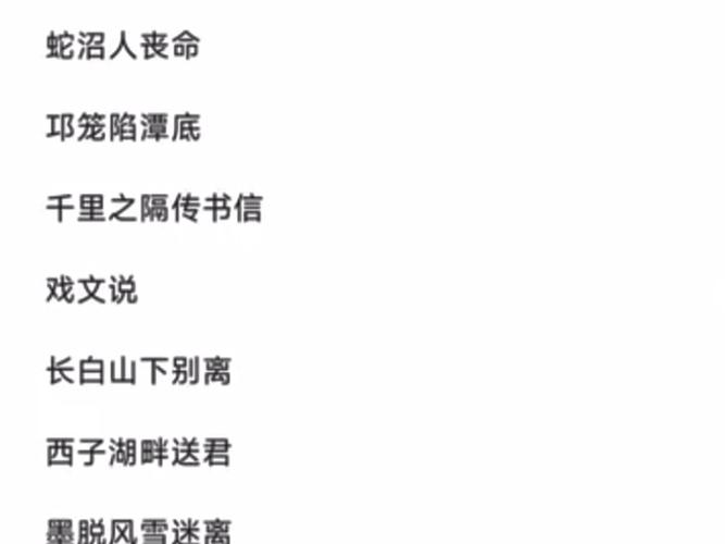 戏文诗歌魅力何在？-图3