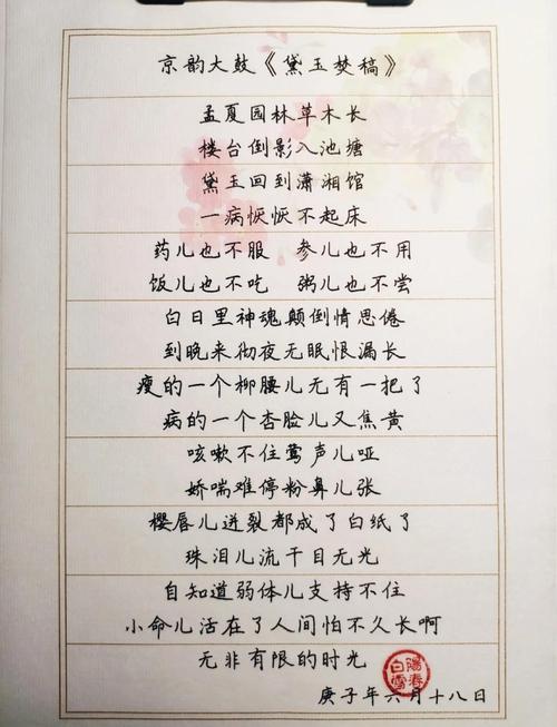 戏文诗歌魅力何在？-图2