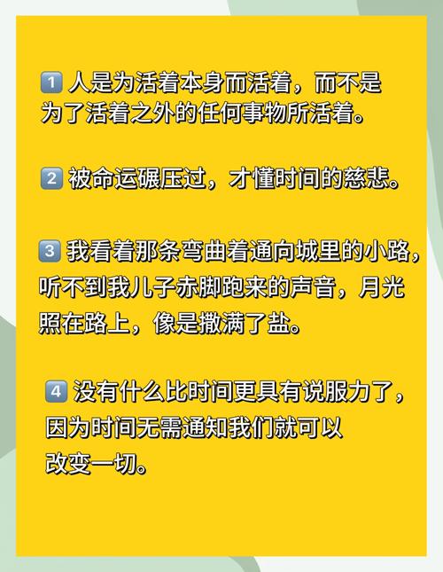 活着名言揭示了什么?-图1 活着名言揭示了什么?-图1