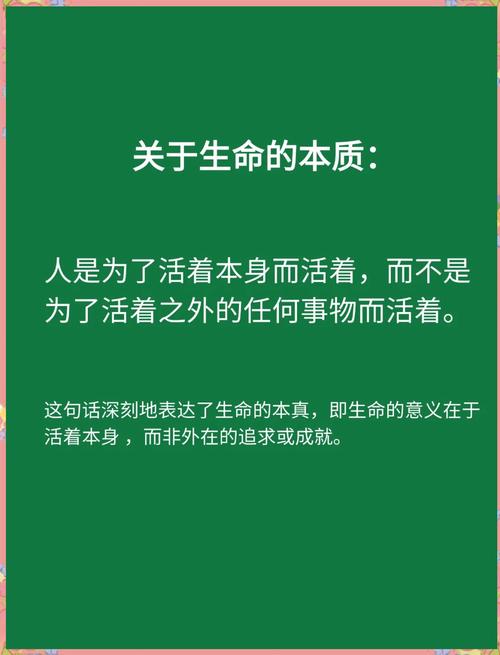 活着名言揭示了什么?-图2 活着名言揭示了什么?-图2