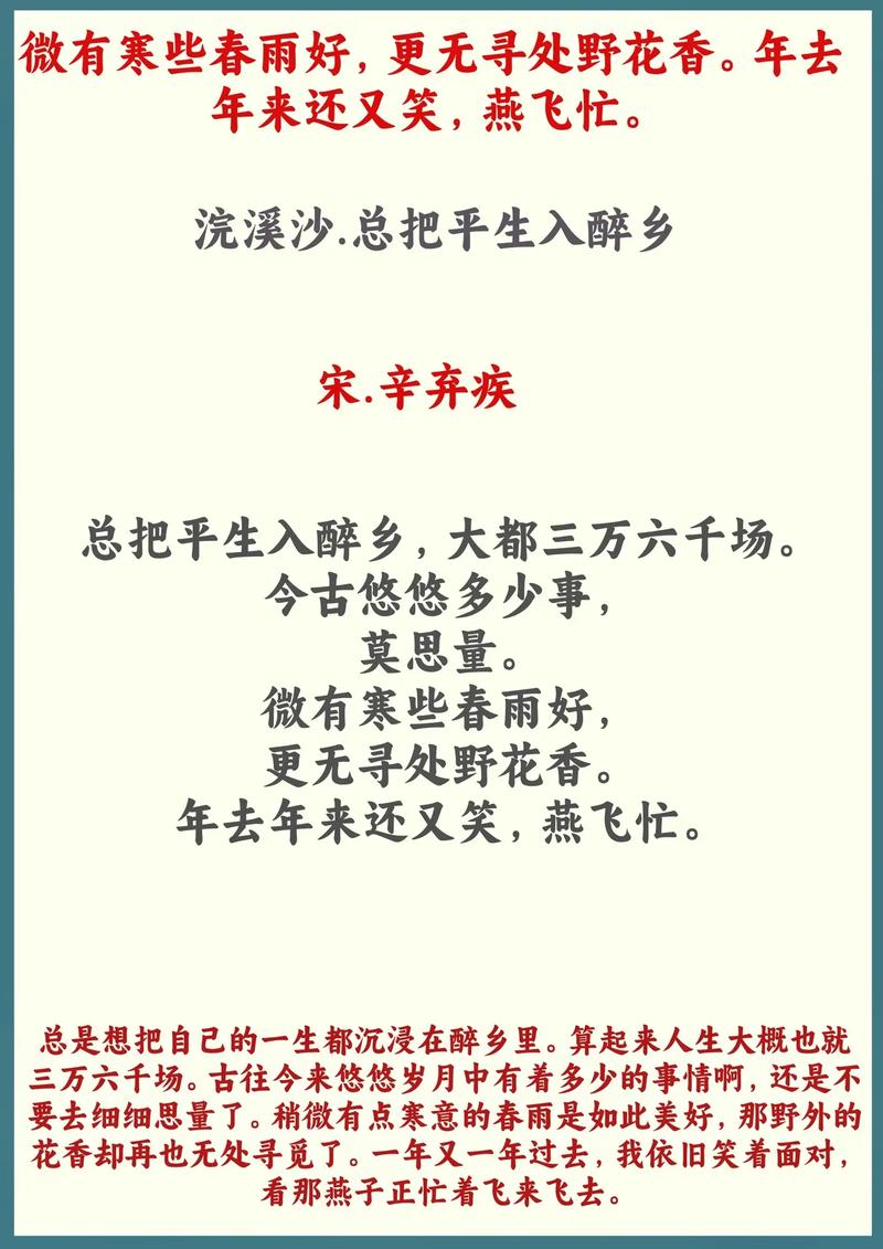辛弃疾诗歌风格有何独特之处?-图2 辛弃疾诗歌风格有何独特之处?-图2
