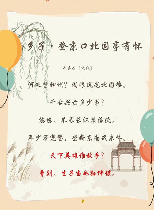 辛弃疾诗歌风格有何独特之处?-图3 辛弃疾诗歌风格有何独特之处?-图3