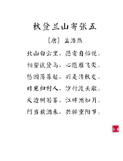 孟浩然名言有哪些经典？-图2