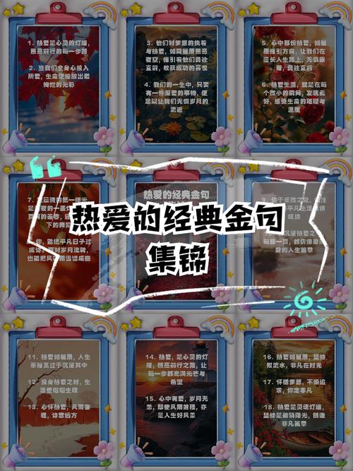 哪句名言最触动你心?-图2 哪句名言最触动你心?-图2