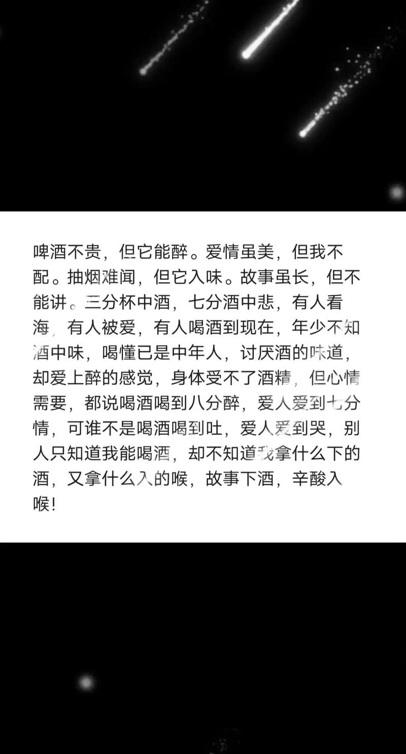 何为爱酒最精妙的名言?-图3 何为爱酒最精妙的名言?-图3