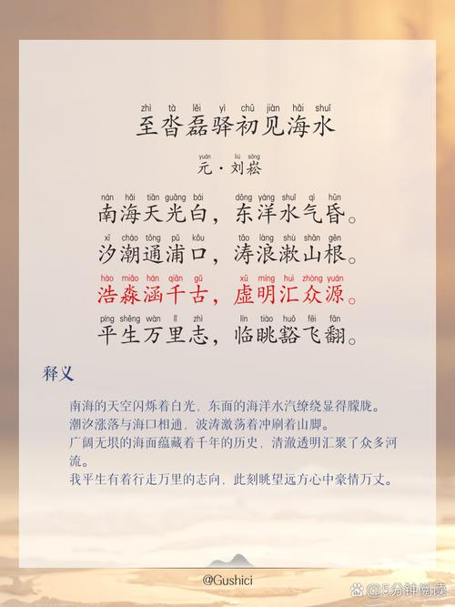 大海的诗意藏于何处？-图2