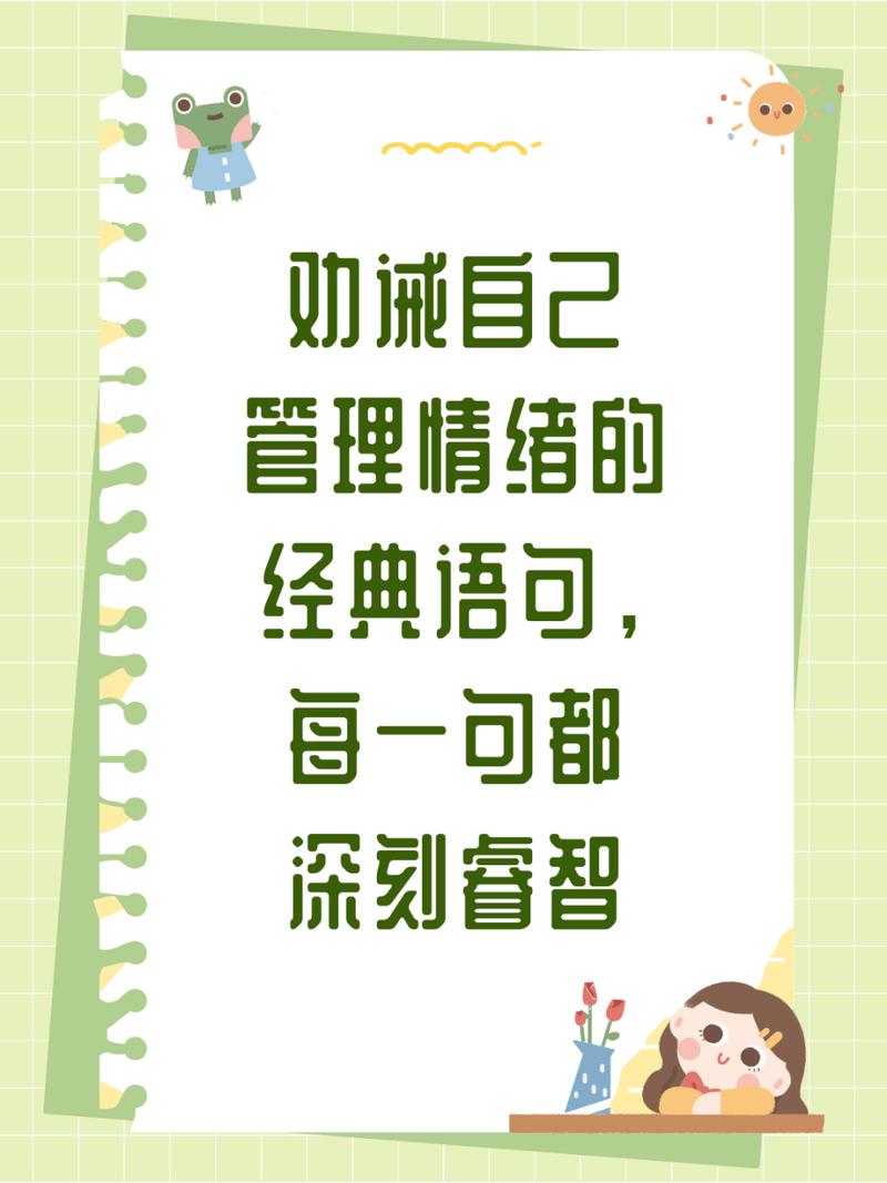 严格管理名言，如何落地见效？-图2