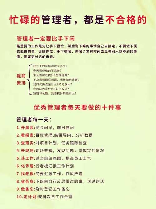 严格管理名言，如何落地见效？-图1