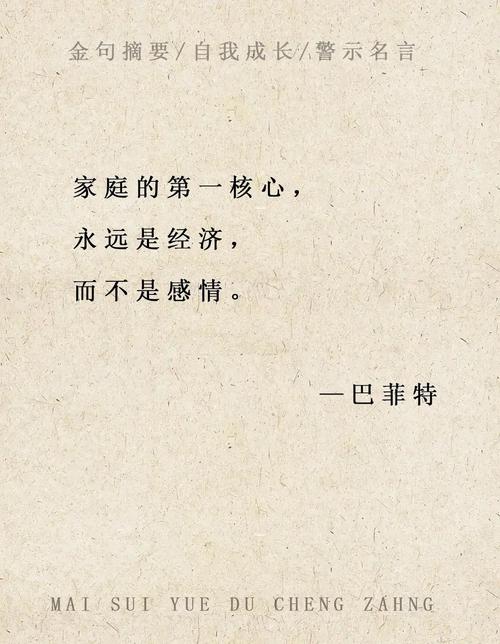 洛克菲勒十大名言，句句是智慧吗？-图3